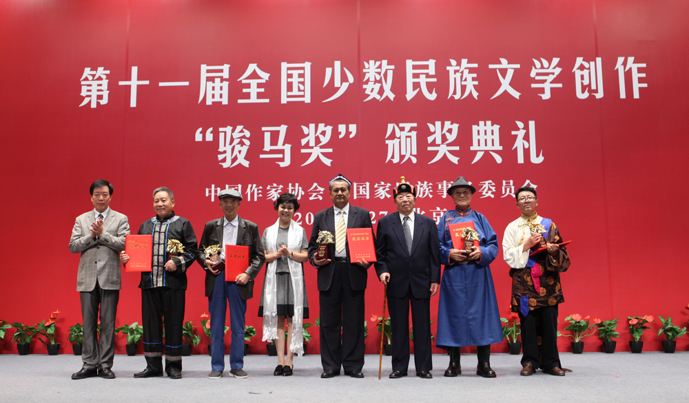 鐵凝、瑪拉沁夫、陳崎榮為長篇小說獎獲獎者頒獎