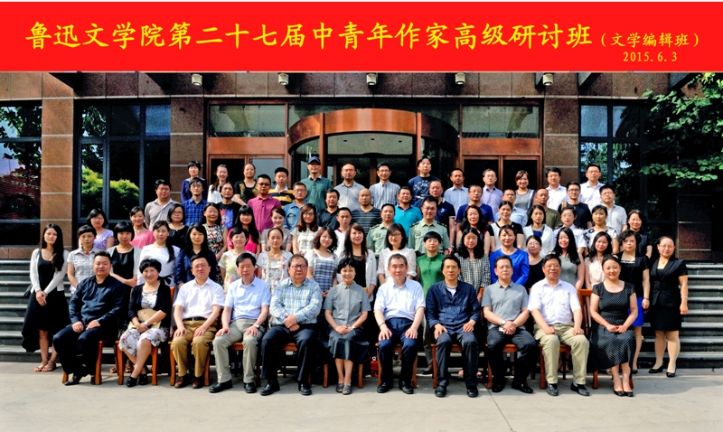 魯迅文學(xué)院第二十七屆高研班學(xué)員名單張頤雯　楊　榮　王志新　武小森　陳克海　楊易唯　賈翠霞肇　夕　王　薇　劉云開　陳元喜　史佳林　蔡曉妮　李慧萍王永華　陳　健　郭玉芳　李春風(fēng)　楊　莉　鄢　莉　陳婉清奉榮梅　徐　東　吳小剛　郭義中　吳佳駿　王劍平　王　寧魏建國(guó)　王玉國(guó)　王麗一　聞?dòng)裣肌?#13;孫　偉　陳瓊枝　秦延安冷　冰　鄭　潔　蘭寧遠(yuǎn)　李瀟瀟　呂政保　季　偉　胡俊杰黃桂華　李曉晨　佟　鑫　蔣愛民　張　菁　趙文廣　曹雪萍安殿榮　謝建平　鄭建華