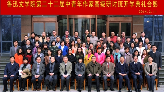 魯迅文學(xué)院第二十二屆高研班學(xué)員名單　黃　雯　李子勝　謝雨妤　王秀云　胡　茗　岳占東　司玉亮　王月鵬　趙先峰　聶　芳　黃詠梅　王若楠　儲(chǔ)成建　王　劍　何立文　張　靜　謝絡(luò)繹　黃水成　鄧朝暉　劉迪生　林　虹　莫曉鳴　高　專　周　強(qiáng)　周汝貴　陳桂芝　王　軍　曹　潔　楊永康　李　健　張　濤　馬金蓮　李萬華　段海曉　賈文成　薛曉燕　顧曉蕊　曹建川　劉能英　李哲強(qiáng)　劉　萍　周志方　汪　瑞　翟營(yíng)文　劉清梅　郭香玉　王煒煒　馬朝霞　魏立軍　金玉潔