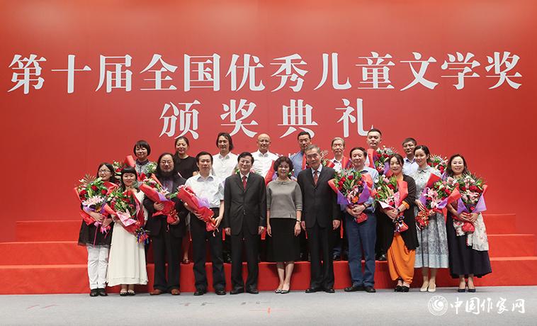 9月22日，第十屆全國優秀兒童文學獎頒獎典禮在京隆重舉行