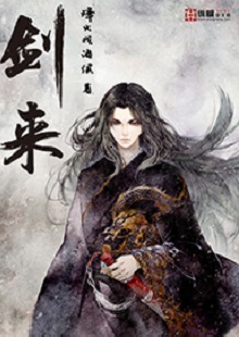  烽火戲諸侯《劍來》 首發網站：縱橫文學 小說講述一位失去雙親的貧窮少年歷經磨難，尋找心中江湖的勵志故事，格局宏大，故事豐滿，伏筆和懸念眾多。作者以劍道寫人生、寫道義、寫情懷，光怪陸離卻合理有趣的仙俠世界引人遐想。主人公身逢亂世，但堅守善良本性，堅忍不拔。文字平實機智，敘事張弛有致，人設和橋段均可圈可點。