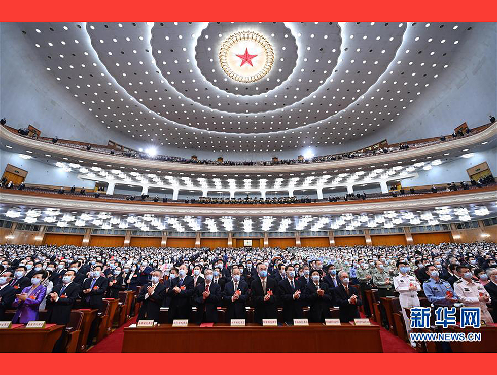 5月28日，十三屆全國人大三次會議在北京人民大會堂舉行閉幕會。