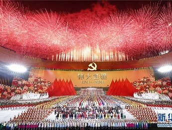 領航，偉大征程！