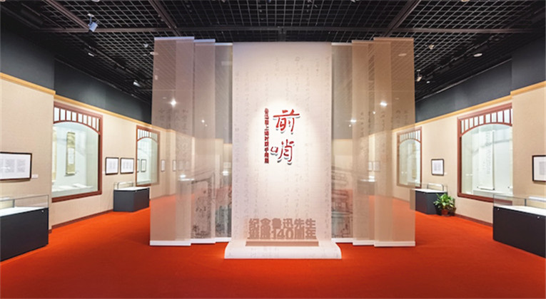“前哨”里的魯迅，百余珍貴手稿墨跡上海展出