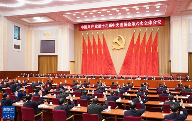 中國共產黨第十九屆中央委員會第六次全體會議公報