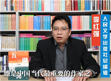 李紅強：《五湖四海》是收放自如的長河式小說寫作　就好像一點的感觸，變成了一條奔騰的溪流，非常豐富，有人生的命運，有社會的變遷……　[詳細]