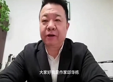 邱華棟：《金墟》是作家深入生活、扎根土地的一部杰作《金墟》有著精湛的藝術(shù)手法，也體現(xiàn)了作者的博大情懷。 [詳細(xì)]