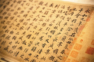 　元代趙孟頫臨《蘭亭序》，無錫博物院藏。 　　本文圖片均由成都博物館提供