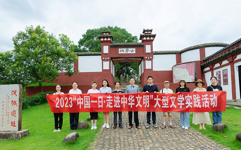 福建省作協會員張曉平及武夷山市作協一行走進漢城國家考古遺址公園