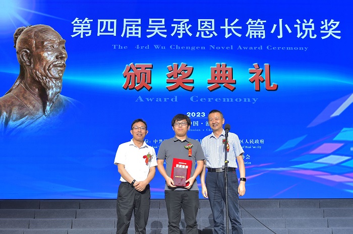 江蘇省作家協(xié)會副主席、江蘇省文藝評論家協(xié)會主席汪政，淮安市委宣傳部副部長、市委網(wǎng)信辦主任曾業(yè)桃為東西頒獎，《中國當(dāng)代文學(xué)研究》副主編崔慶蕾代為領(lǐng)獎