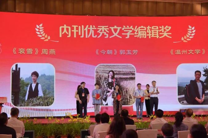 徐晨亮、王明厚為周燕、郭玉芳、曹凌云頒發(fā)內(nèi)刊優(yōu)秀文學編輯獎