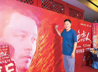 　電影《紅色戀人》導演葉大鷹在復映首映禮前簽到。 　　主辦方供圖