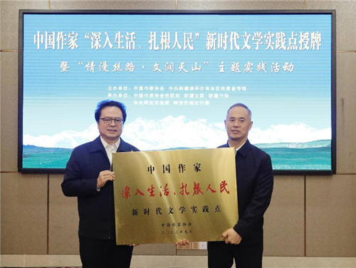 陳彥向阿克蘇地區(qū)授予中國(guó)作家“深入生活、扎根人民”新時(shí)代文學(xué)實(shí)踐點(diǎn)