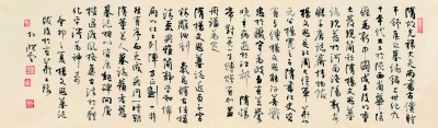 《隋楊文思墓志》題跋 孫曉云