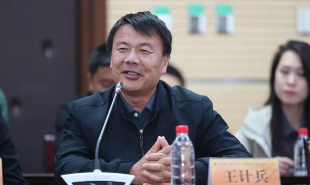 王計兵發言