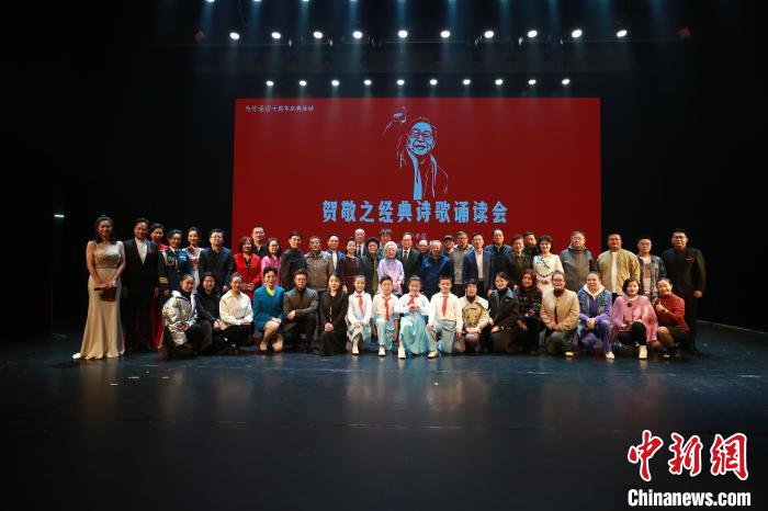 賀敬之經(jīng)典詩(shī)歌誦讀會(huì)11月5日在北京舉行。主辦方供圖