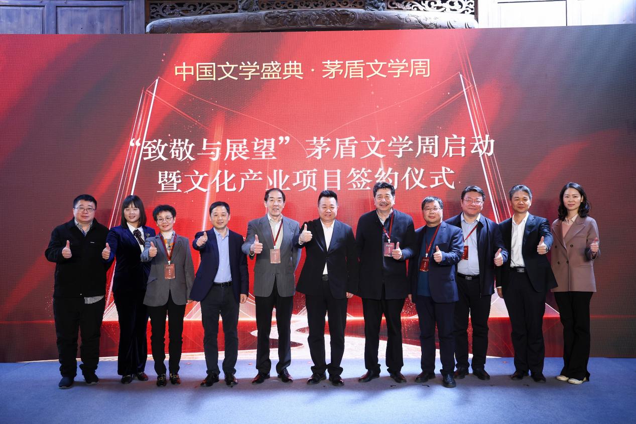 “茅盾文學周”啟動儀式現場
