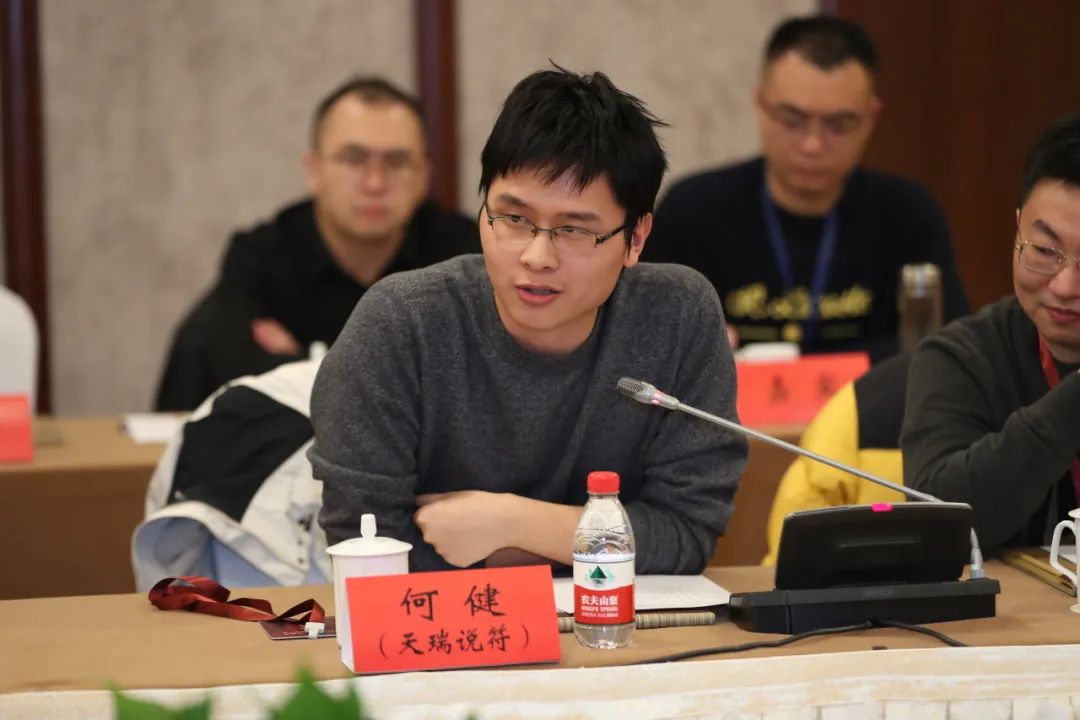 何?。ㄌ烊鹫f符）發言
