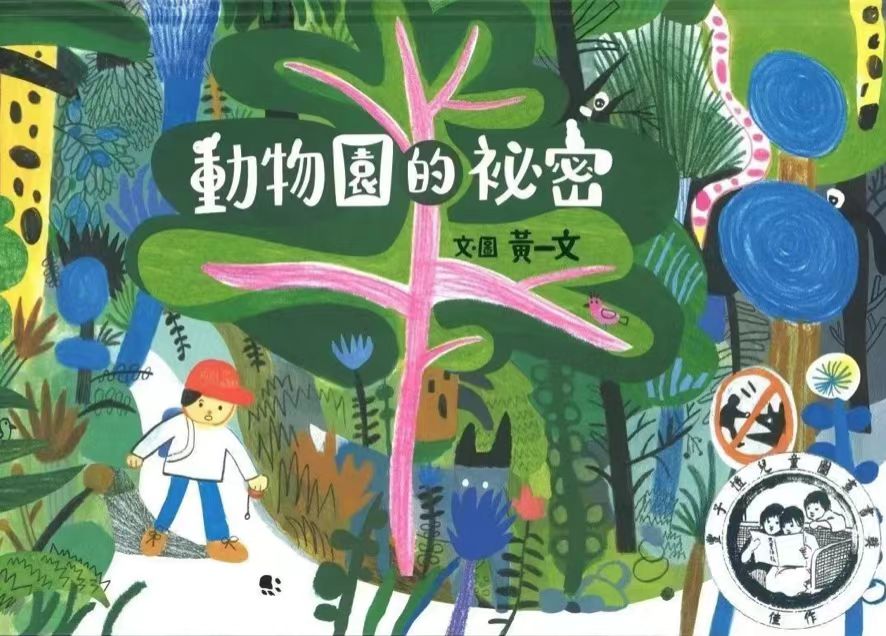 佳作獎作品書影