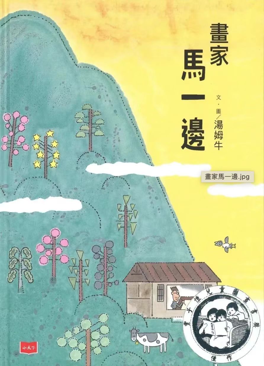 佳作獎作品書影