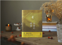 【第5期】笛安《親愛的蜂蜜》　　真實的經(jīng)驗跟小說里的情節(jié)是非常復雜的纏繞關系，考驗作家如何處理真實與虛構(gòu)……[詳細]