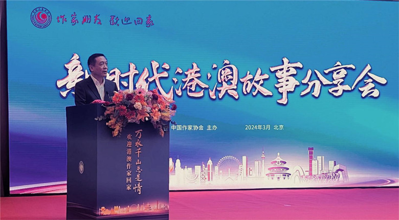 中國作協黨組書記、副主席、書記處書記張宏森致辭