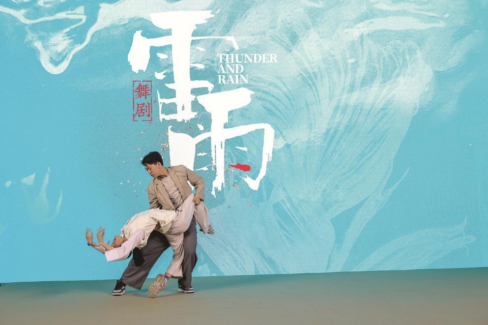 新聞發布會上，舞劇《雷雨》的演員們現場演繹雙人舞。 記者 葉辰亮攝