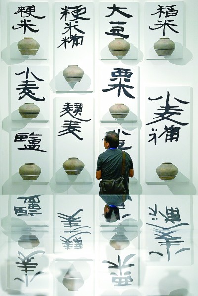 5月18日，觀眾在觀看“技與美”專題陳列上展出的東漢朱書陶罐。新華社記者 李一博攝
