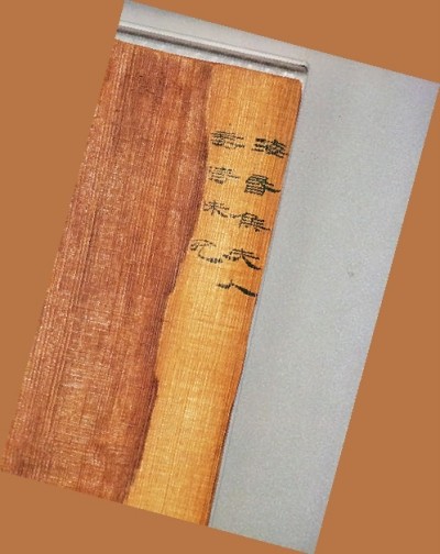 南昌漢代?；韬顕z址博物館展出的奏牘。光明圖片