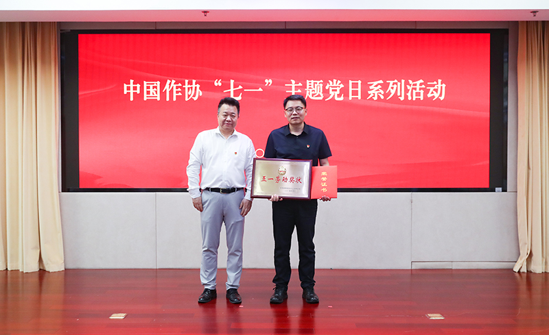 中國作協(xié)黨組成員邱華棟為人民文學(xué)雜志社頒發(fā)中央和國家機關(guān)五一勞動獎狀、證書