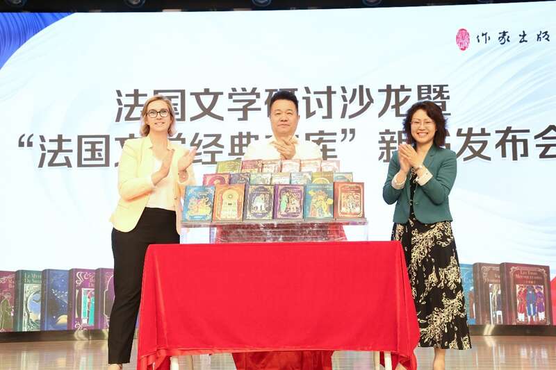 中國作家協會黨組成員、副主席、書記處書記邱華棟（中），法國駐華使館代表白夏荷（左）和外交部歐洲司錢麗霞公參（右）共同為“法國文學經典文庫”揭幕。作家出版社供圖