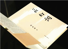 【第25期】劉慶邦《花燈調(diào)》　　《花燈調(diào)》原名《淚為誰流》，劉慶邦說，這是他準備了大半輩子的一部書。[詳細]