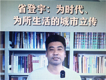 省登宇：為時代、為所生活的城市立傳