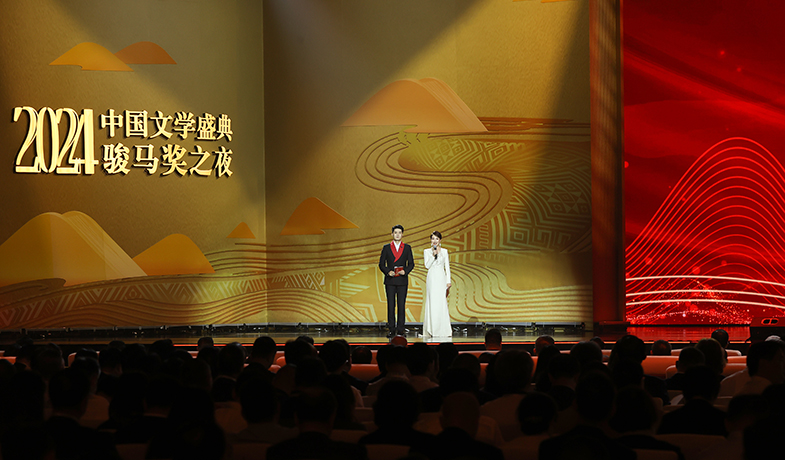 11月16日，“2024中國文學(xué)盛典·駿馬獎之夜”在廣西南寧隆重舉行