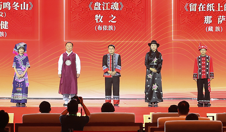 黃芳、金榮健、牧之、那薩、張偉鋒領(lǐng)取第十三屆全國少數(shù)民族文學(xué)創(chuàng)作駿馬獎詩歌獎