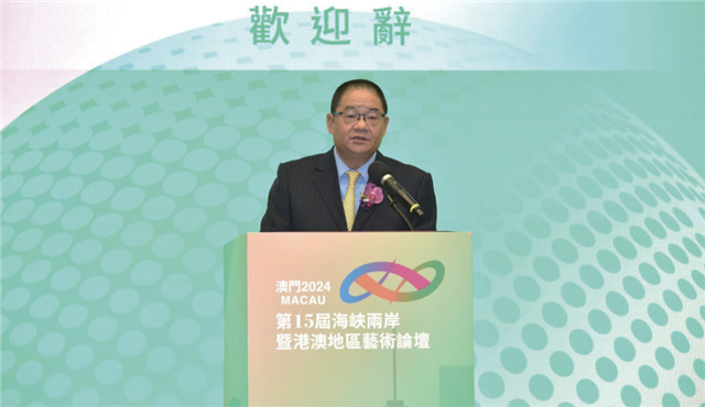 6月26日至27日，由中國文學藝術界聯合會、澳門基金會、澳門文化界聯合總會主辦，以“中華文化傳承發展與國際傳播”為主題的第15屆海峽兩岸暨港澳地區藝術論壇在澳門舉行。圖為澳門基金會行政委員會主席、澳門文化界聯合總會會長吳志良致歡迎辭