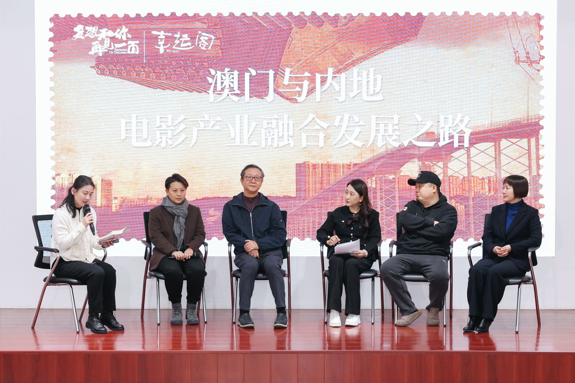 電影《多想和你再見一面》主創與領導、專家共探澳門電影創作未來