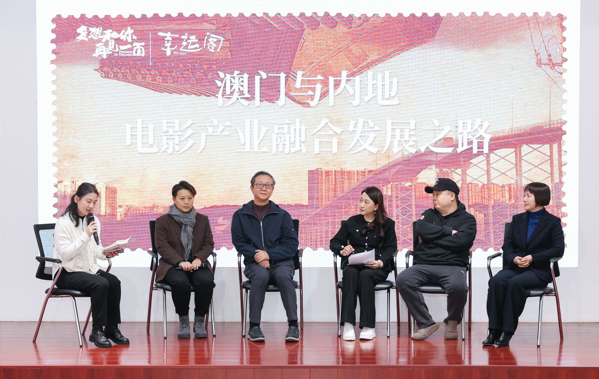 搭建“心橋”，澳門回歸祖國25周年電影創作論壇在京舉辦