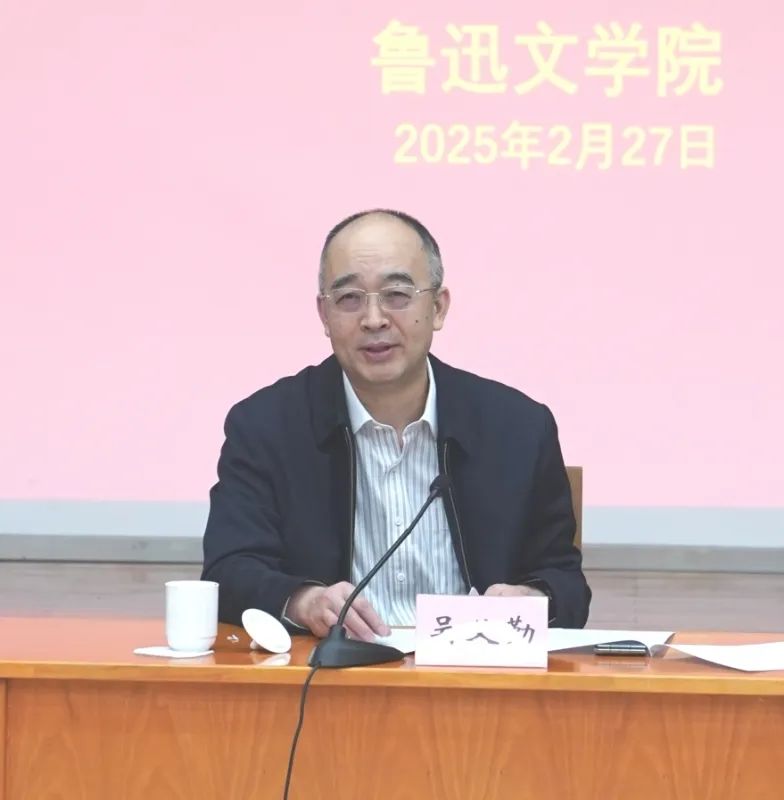 吳義勤講話