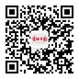 合肥日?qǐng)?bào)微信