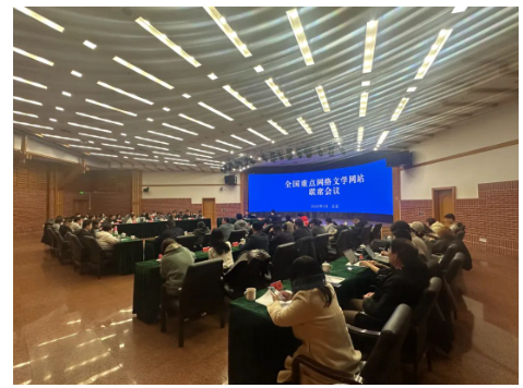 會(huì)議現(xiàn)場