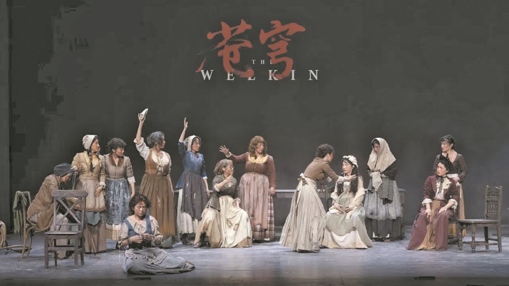 《蒼穹》是2020年在英國(guó)國(guó)家劇院首演的話劇，主角是1759年薩福克郡的一群農(nóng)婦。圖為中文版海報(bào)。