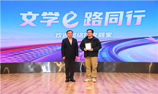 張宏森向網(wǎng)絡(luò)作家代表頒發(fā)入會(huì)紀(jì)念牌和參會(huì)紀(jì)念牌