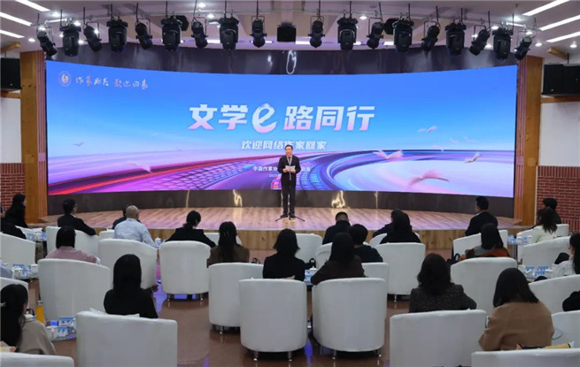 中國作協(xié)“作家活動(dòng)周”在京啟幕