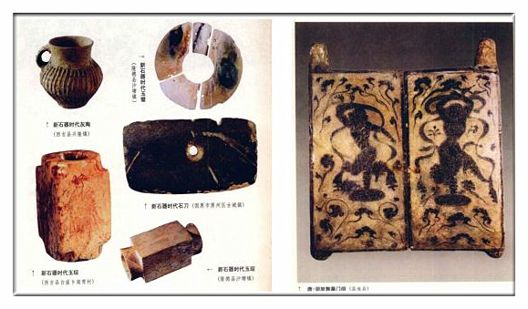 西海固文物