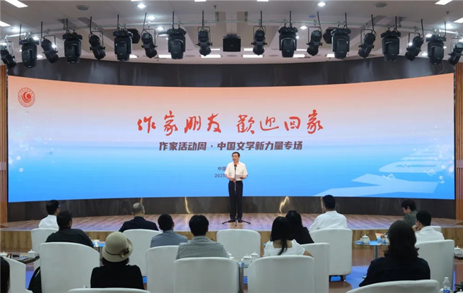 中國文學(xué)新力量——青年作家朋友，歡迎“回家”