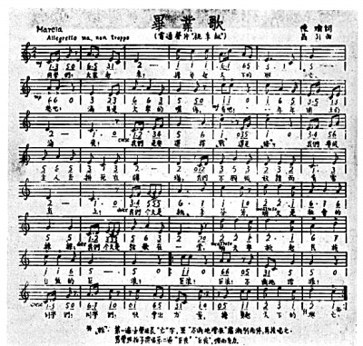 《畢業歌》手稿 資料圖片