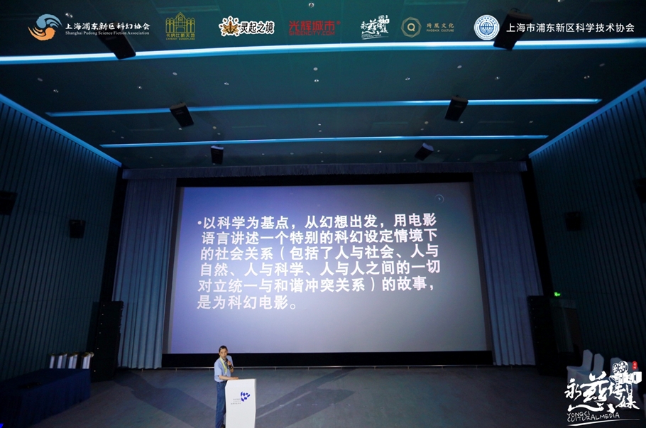 中國科教電影電視協會常務理事、國家電影局電影審查委員會委員沙錦飛進行主題演講。