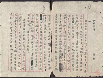 《四世同堂》手稿背后的故事　　百萬字的巨著以恢宏的敘事與地道的“京味”書寫，幾乎復原了老北平的民俗畫卷……[詳細]