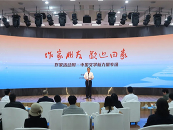 青年作家朋友，歡迎“回家”